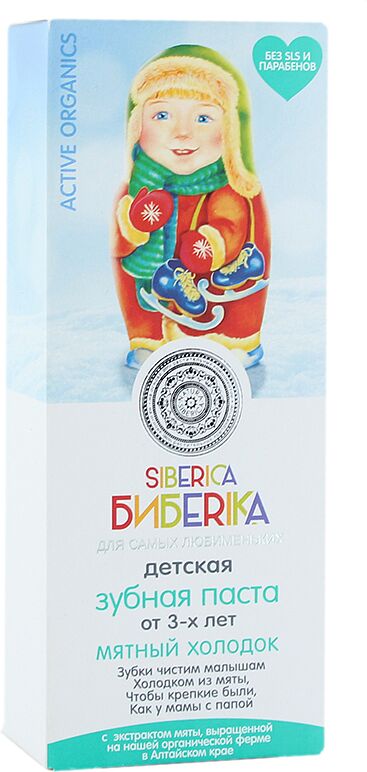 Toothpaste for children "Natura Siberica" 50ml