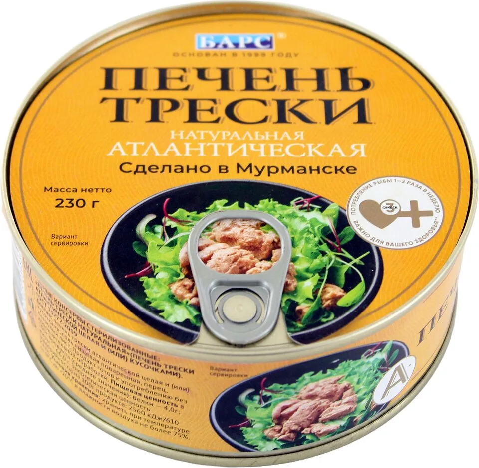 Cod liver "Bars" 230g
