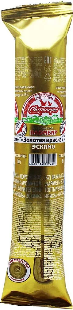Vanilla & Caramel ice cream "Svitlogorye Plombir Eskimo Caramel" 80g