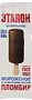 Vanilla ice cream "Nairi Land Etalon" 60g