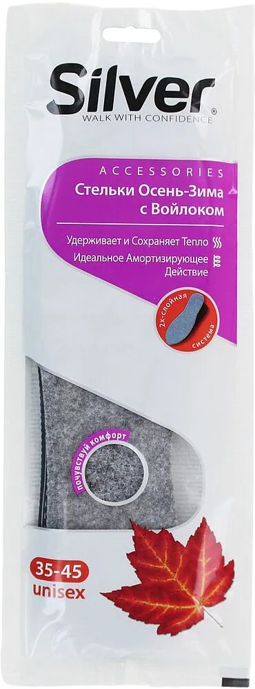 Shoe insoles "Silver"
