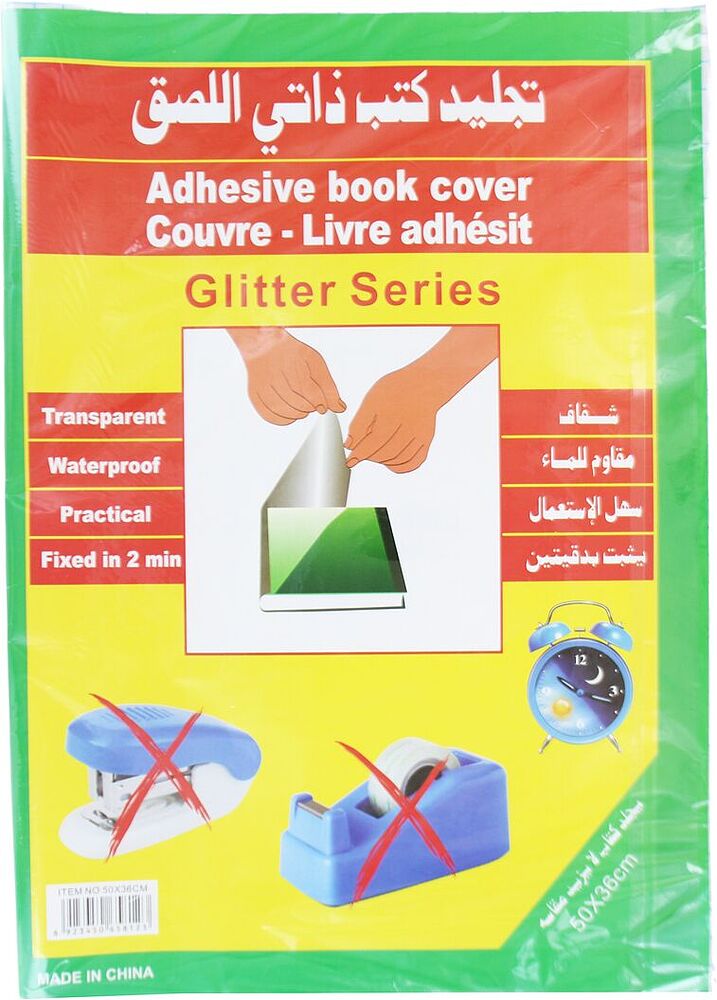Գրքի կազմ «Glitter Series»