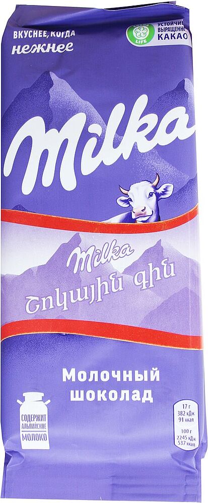 Շոկոլադե սալիկ կաթնային «Milka» 2*85գ
