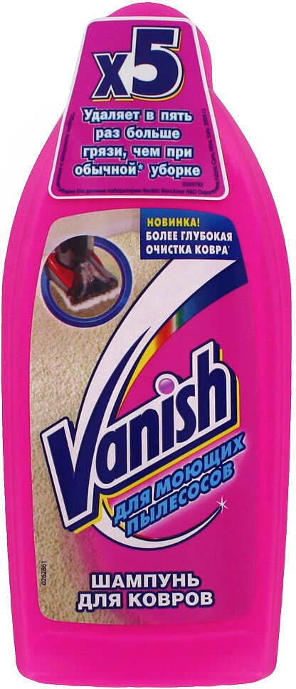 Шампунь для ковров "Vanish" 450мл
