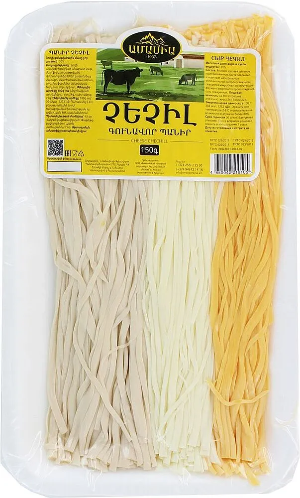 Multi-colored chechil cheese "Amasia" 150g
