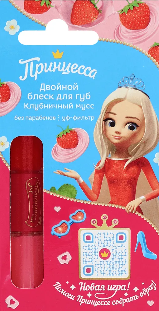Շուրթերի փայլ մանկական «Принцесса» 10մլ
