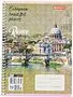 Copybook in a line "Skarlet А5" 72 sheets