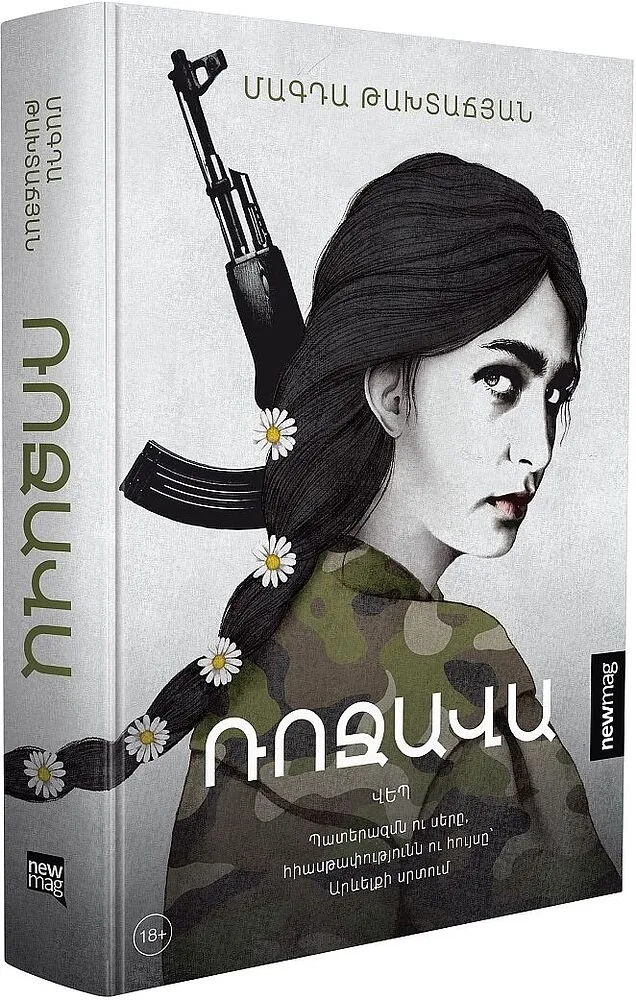 Book "Rojava"

