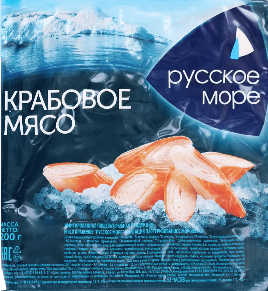 Միս ծովախեցգետնի «Русское Море» 200գ