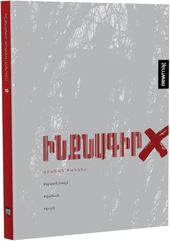 Book "Autograph"
