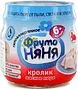 Meat puree "Fruto Nyanya" 100g