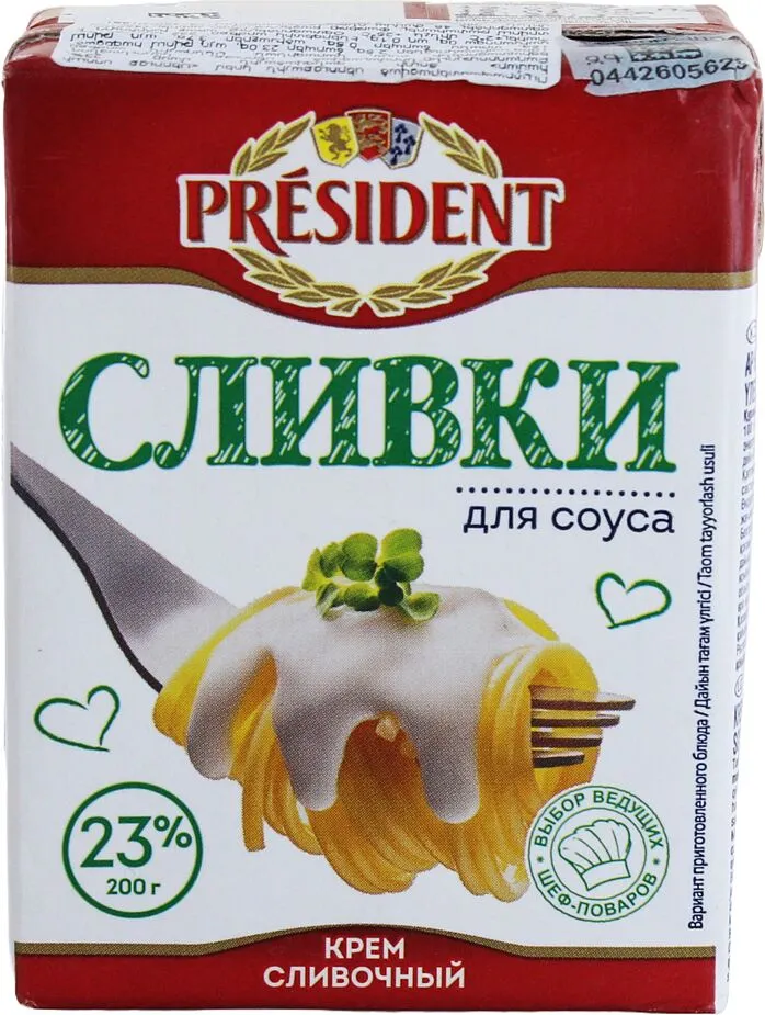 Սերուցք «President» 200գ, յուղայնությունը`23%
