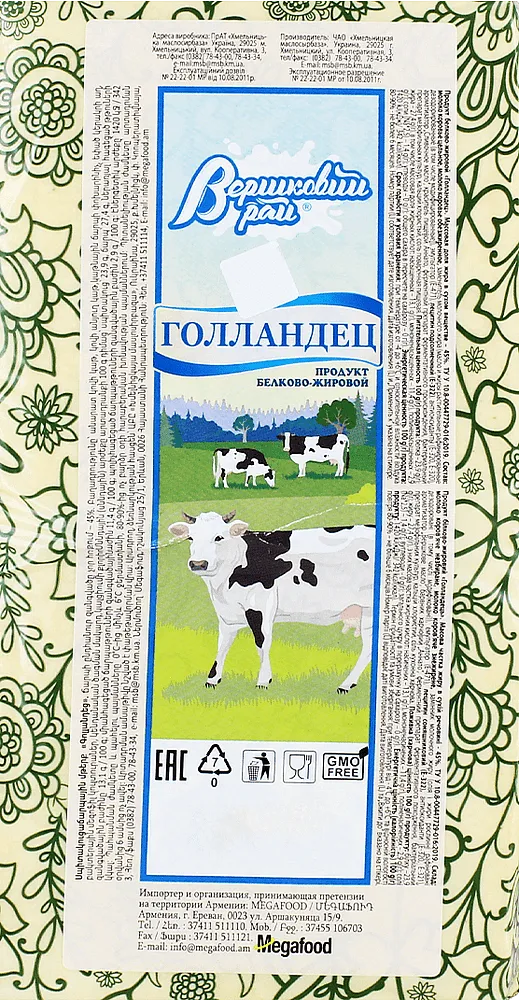 Protein-fat product "Vershkoviy Ray Gollandec" 