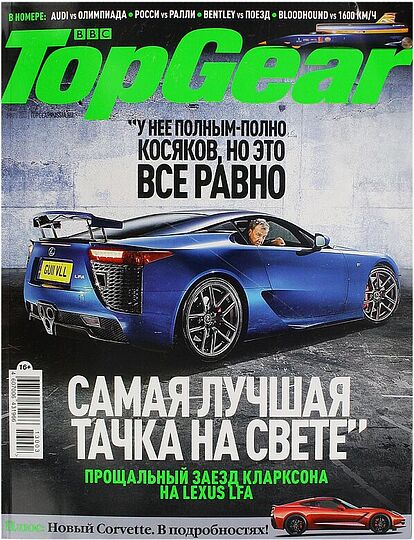 Magazine 