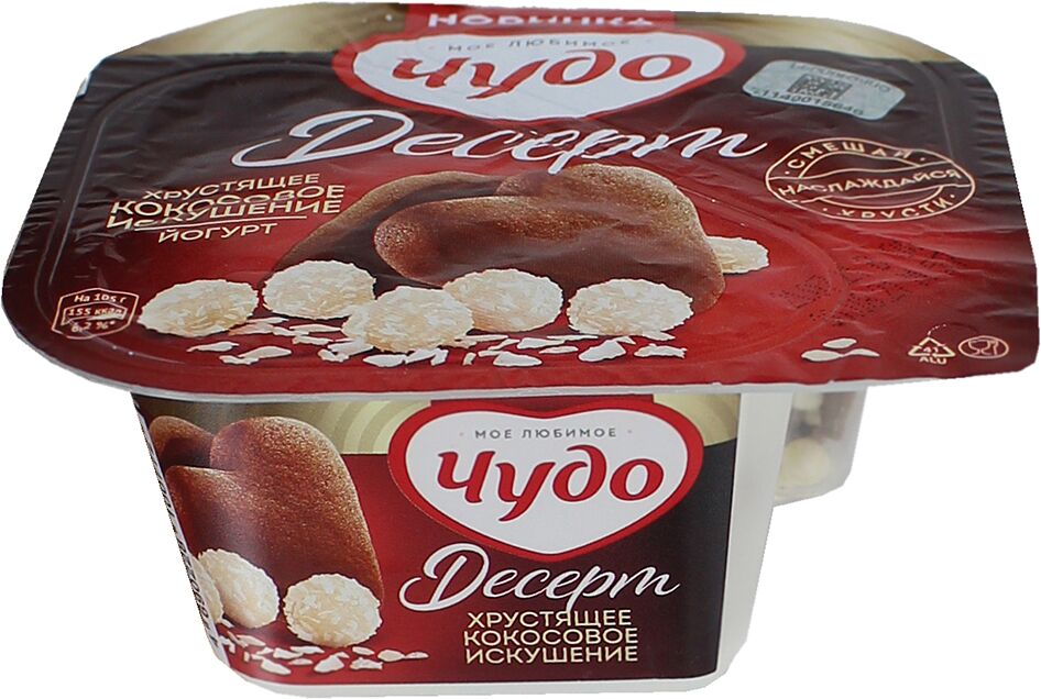 Yoghurt with cookies and rice dragee "Chudo Dessert" 105g richness: 3%.