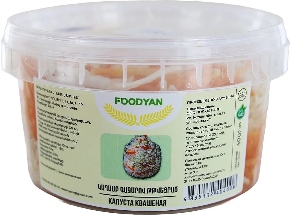 Sauerkraut "Foodyan" 400g
