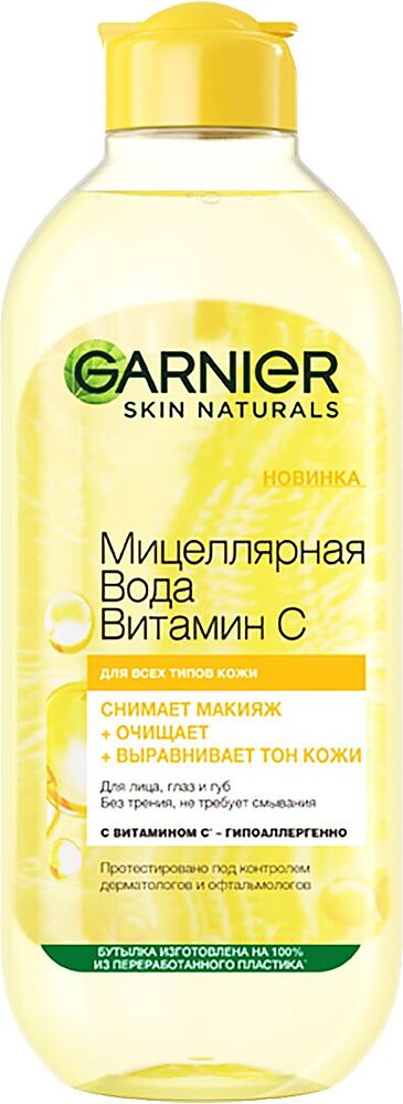 Միցելյար ջուր «Garnier Skin Naturals» 400մլ

