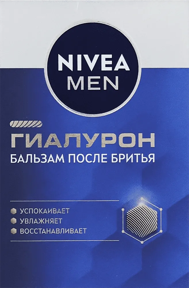 Սափրվելուց հետո գործածվող բալզամ «Nivea Men» 100մլ
