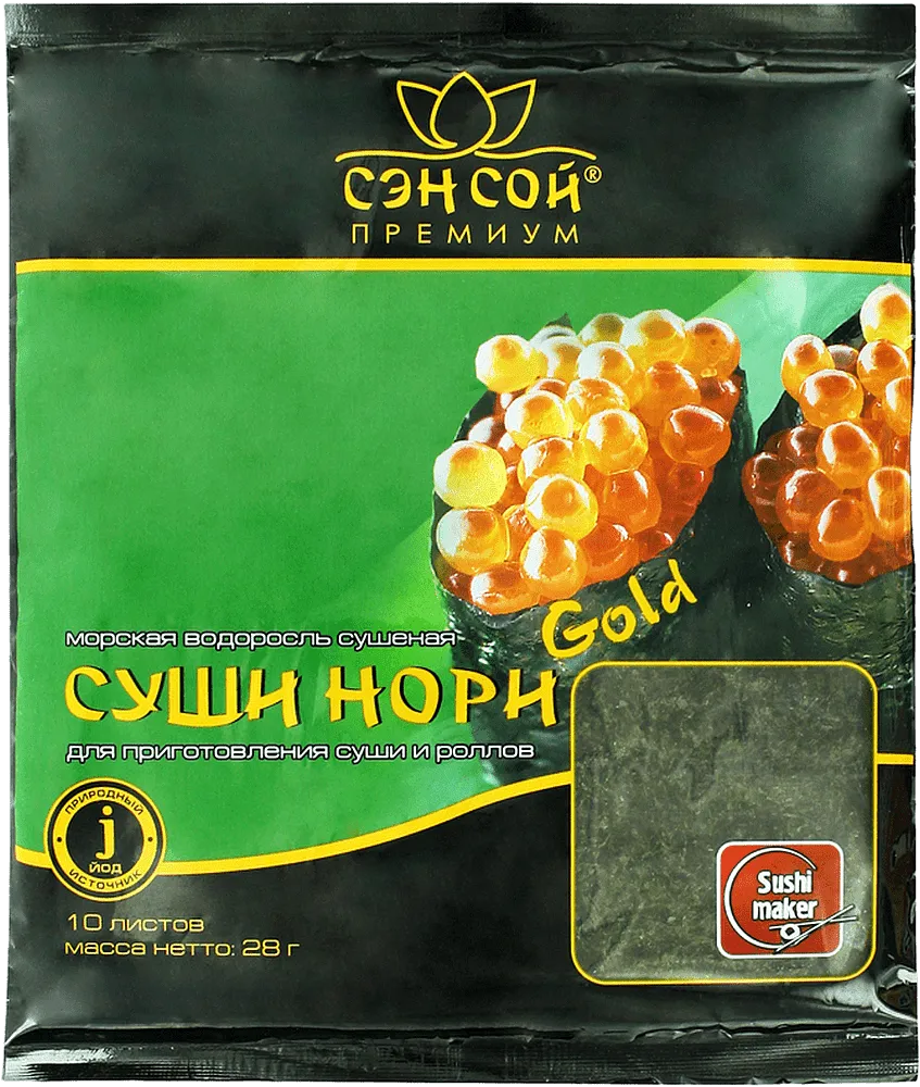 Ջրիմուռ չորացված «Sen Soy Premium» 10թերթ 