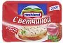 Processed cheese with ham "Hochland" 200g