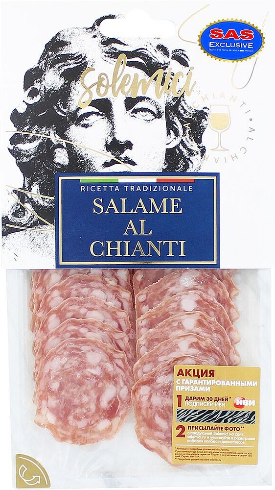 Колбаса салями сырокопченая с вином "Solemici Chianti" 70г