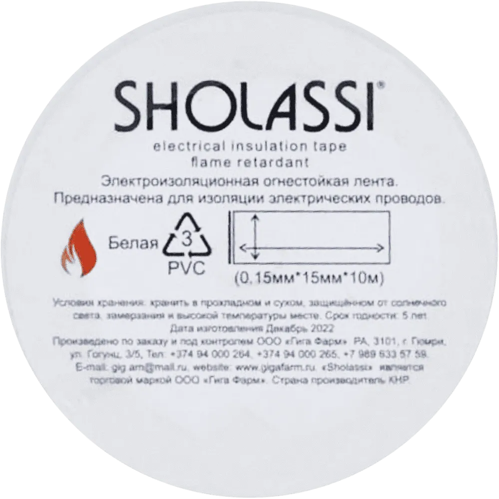 Adhesive tape "Sholassi"
