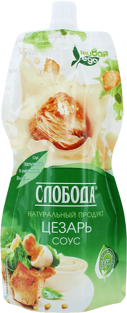Սոուս կեսարի «Слобода Цезарь» 217գ

