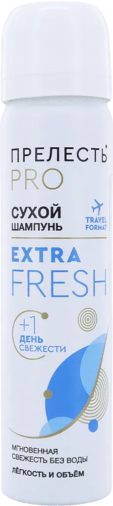 Сухой шампунь "Прелесть Pro Extra Fresh" 75мл