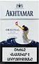 Cigarettes "Akhtamar Original King Size"