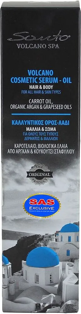 Body and face oil "Santo Volcano Spa" 100ml
