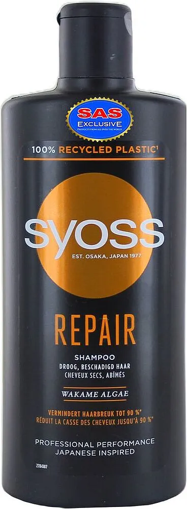 Շամպուն «Syoss Repair» 440մլ

