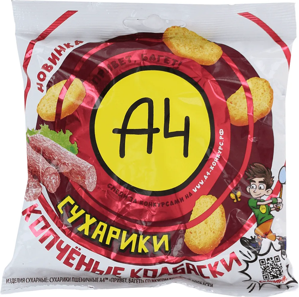 Sausage-flavored crackers "A4" 40g