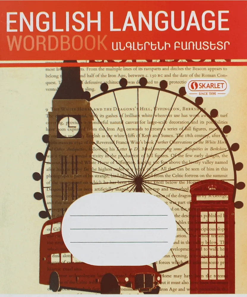 Notebook-dictionary "Skarlet English"
