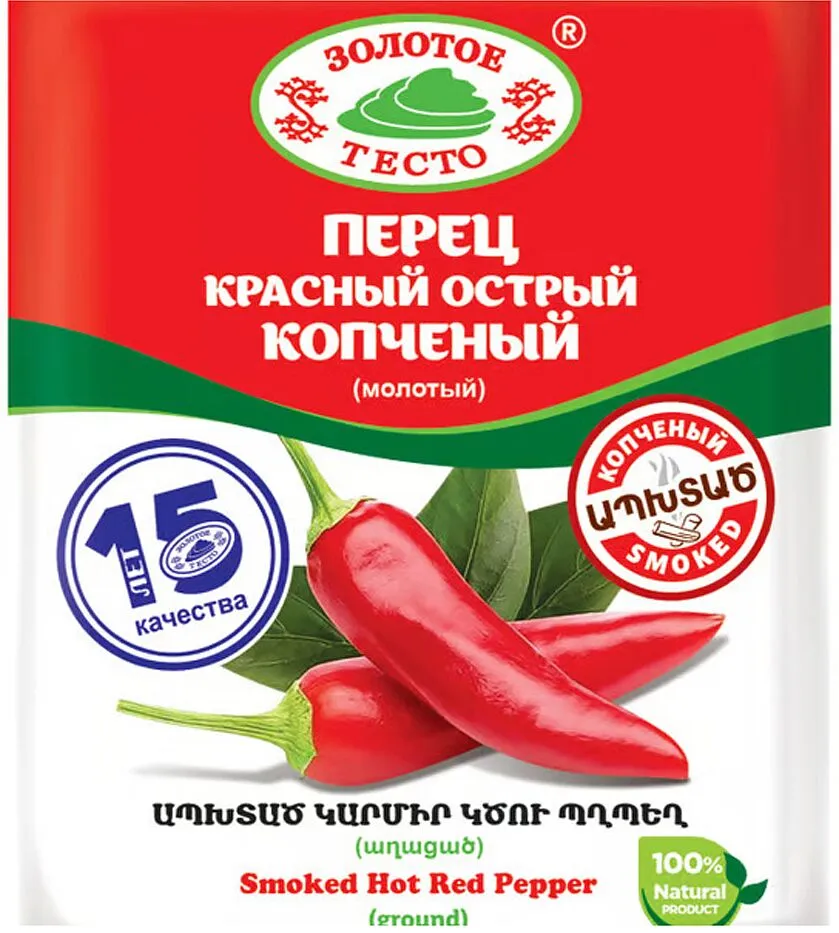 Red ground hot pepper "Zolotoe Testo" 15g