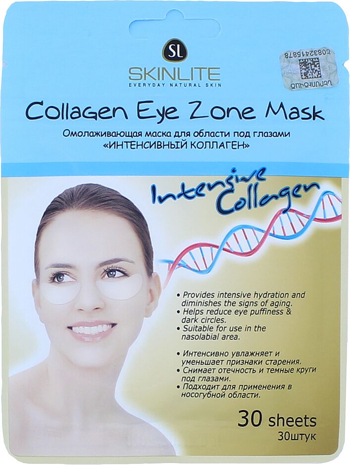 Eye zone mask "Skinlite" 30pcs