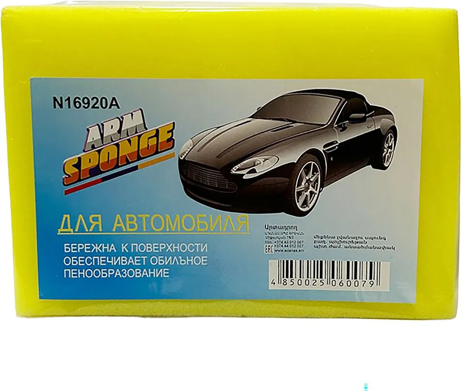 Car sponge "Arm Sponge"
