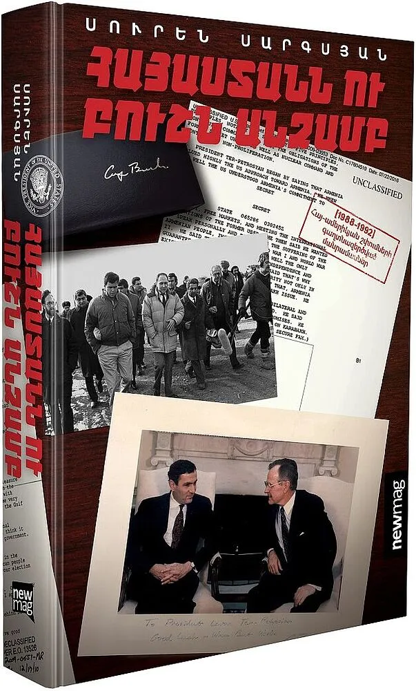 Book "Armenia & Bush himself"
