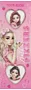 Kids bath bomb "Top Model" 90g