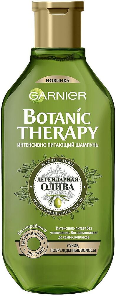 Շամպուն «Garnier Botanic Therapy» 400մլ