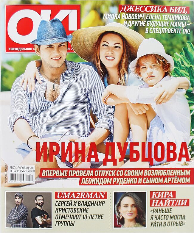 Magazine ''OK!''     