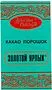 Cocoa powder "Krasniy Oktyabr Zolotoy Yarlik" 100g