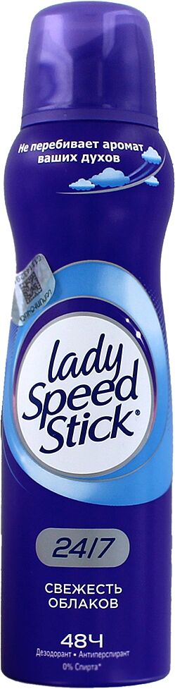 Հակաքրտինքային աերոզոլային միջոց «Lady Speed Stick» 150մլ 
