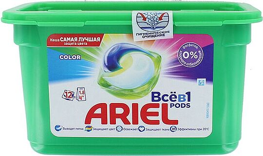 Լվացքի պարկուճներ «Ariel» 285գ Գունավոր


