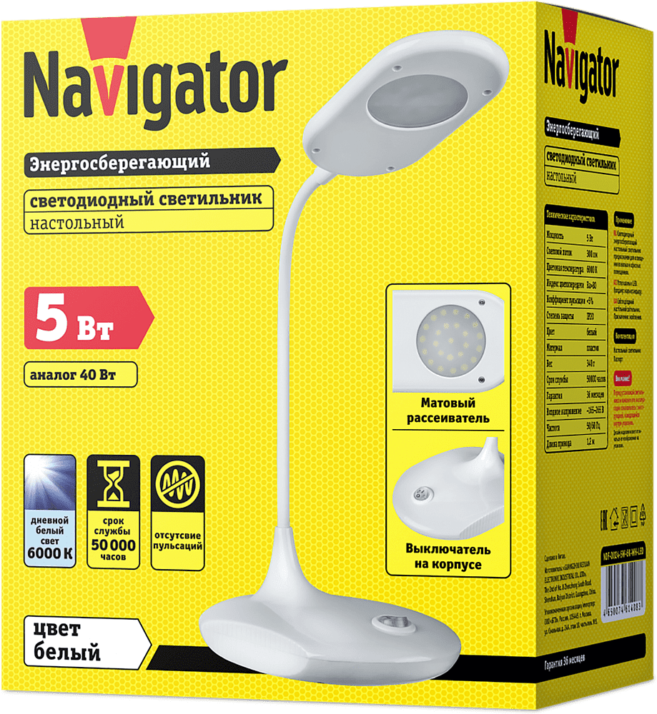 Լուսամփոփ «Navigator 5W»