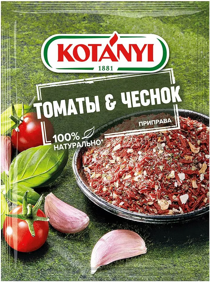 Seasoning "Kotanyi" 20g
