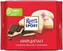 Chocolate bar with marzipan filling "Ritter Sport" 100g