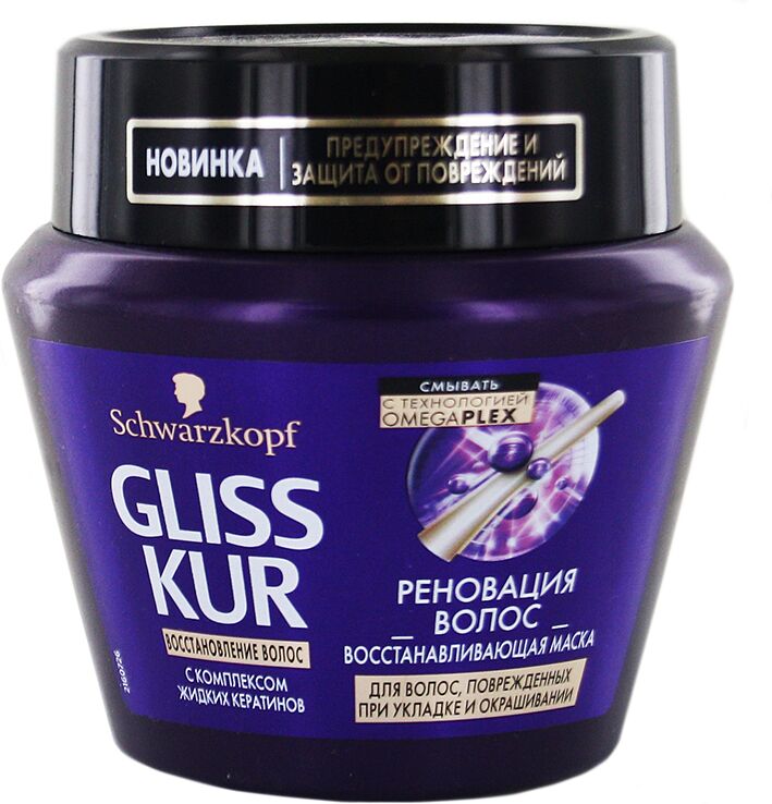 Маска для волос "Schwarzkopf Gliss Kur" 300мл