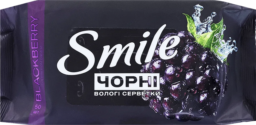 Անձեռոցիկ խոնավ «Smile Blackberry Black» 50 հատ
