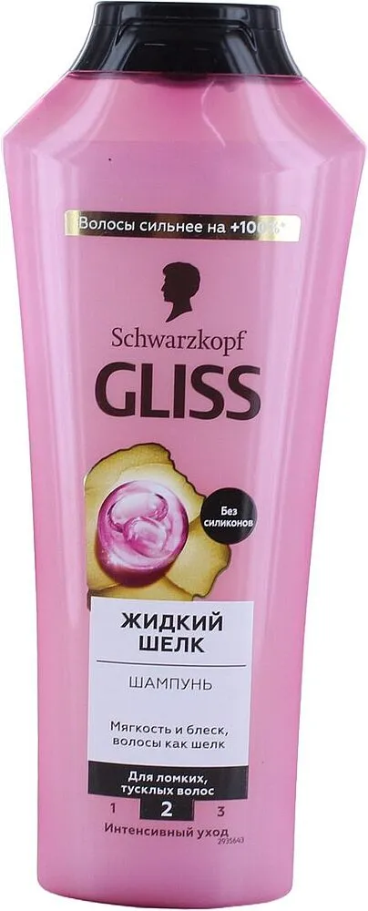 Shampoo "Schwarzkopf Gliss Kur" 400ml
