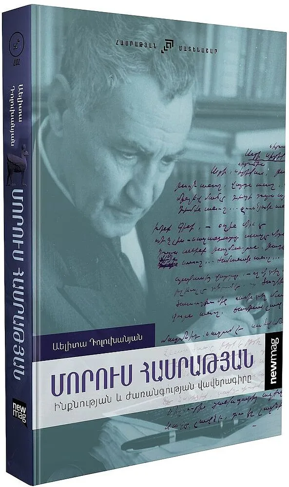 Book "Morus Hasratyan"